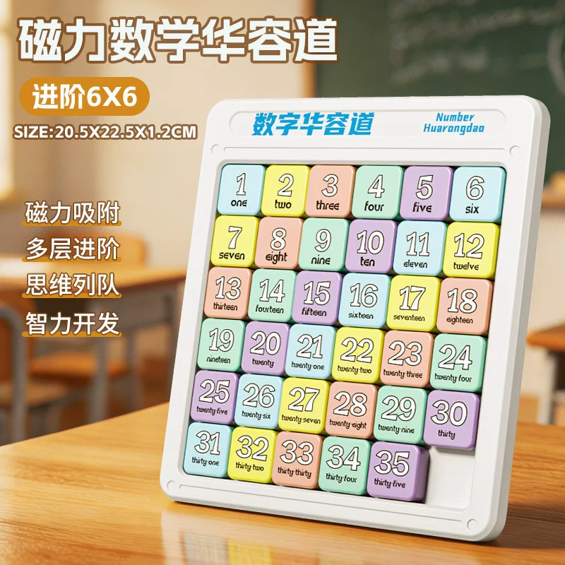 跨境数字华容道磁力滑动拼图学校教学儿童逻辑思维训练九宫格玩具