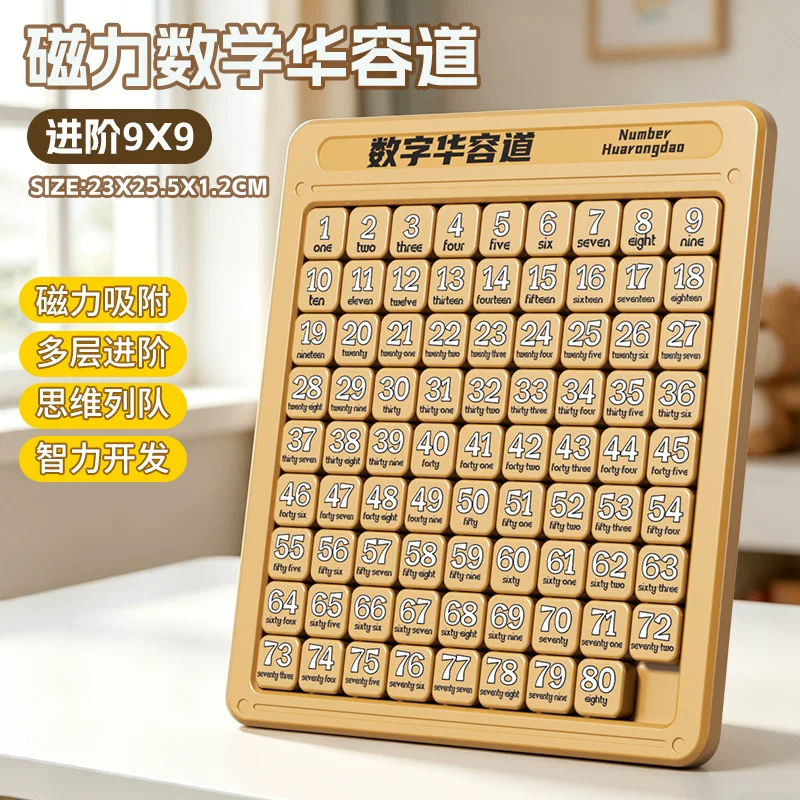 跨境数字华容道磁力滑动拼图学校教学儿童逻辑思维训练九宫格玩具