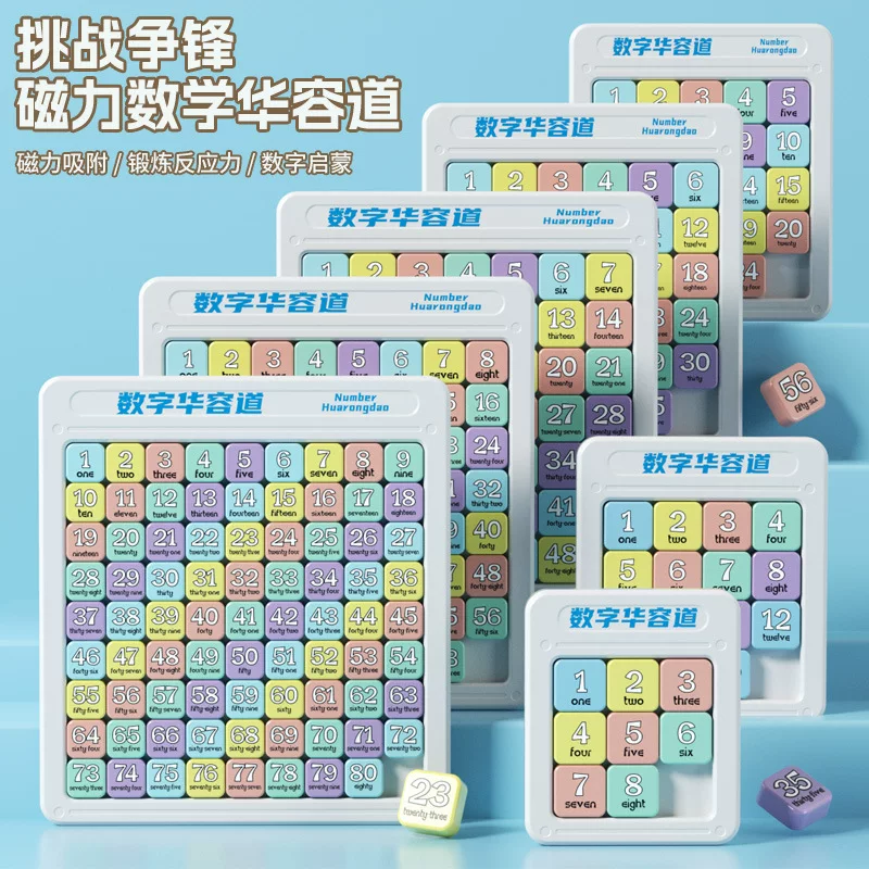 跨境数字华容道磁力滑动拼图学校教学儿童逻辑思维训练九宫格玩具