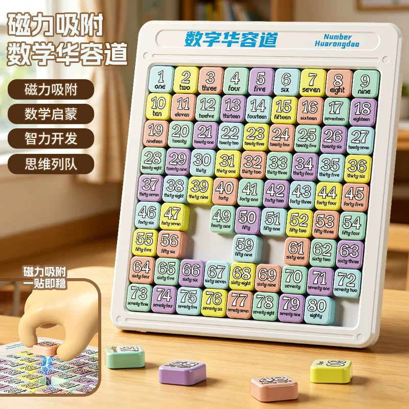 跨境数字华容道磁力滑动拼图学校教学儿童逻辑思维训练九宫格玩具