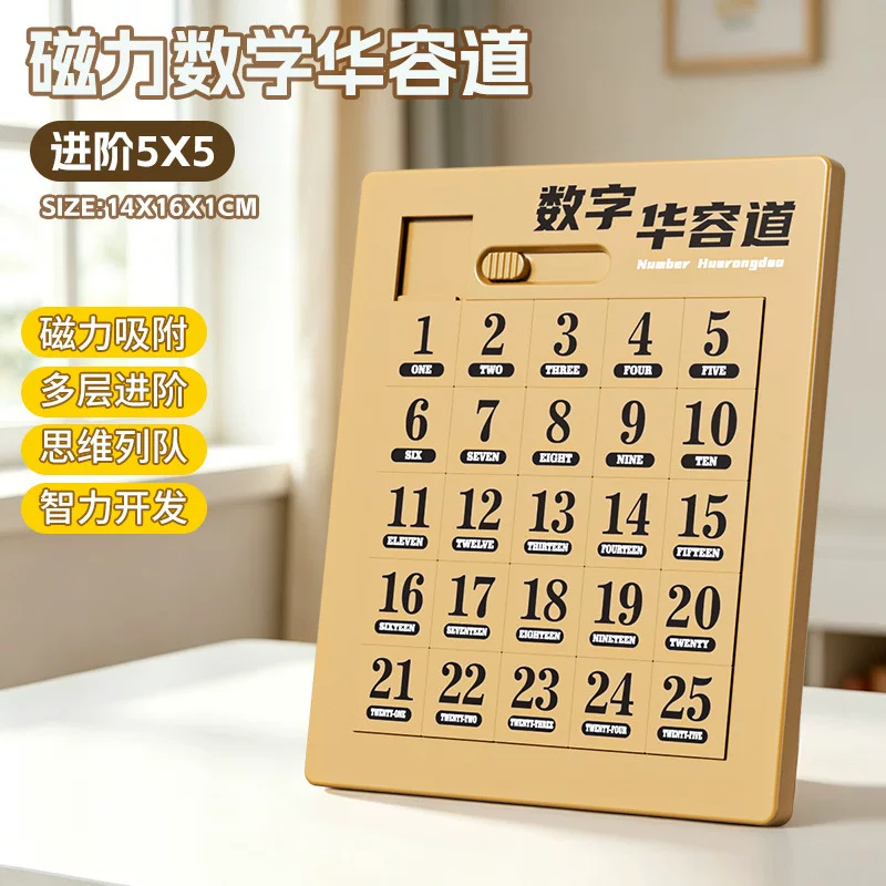 跨境数字华容道磁力滑动拼图学校教学儿童逻辑思维训练九宫格玩具