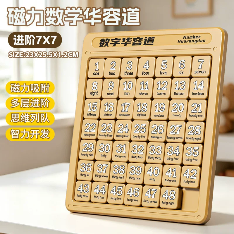 跨境数字华容道磁力滑动拼图学校教学儿童逻辑思维训练九宫格玩具