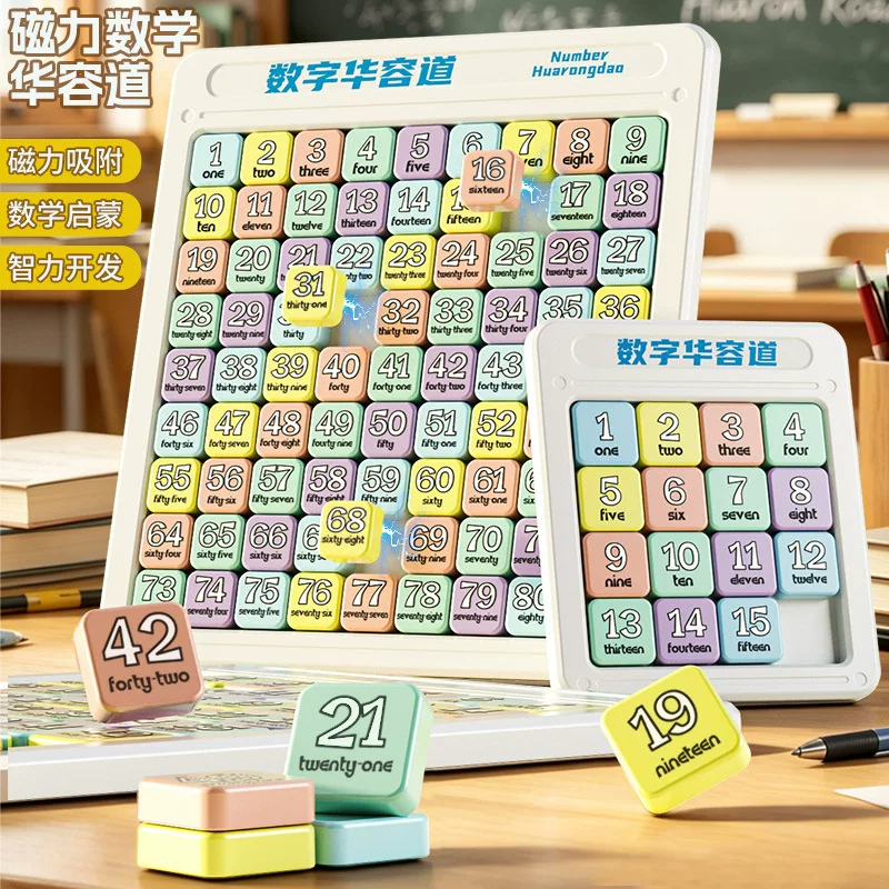 跨境数字华容道磁力滑动拼图学校教学儿童逻辑思维训练九宫格玩具