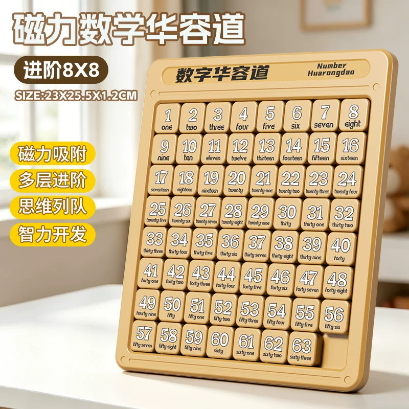 跨境数字华容道磁力滑动拼图学校教学儿童逻辑思维训练九宫格玩具