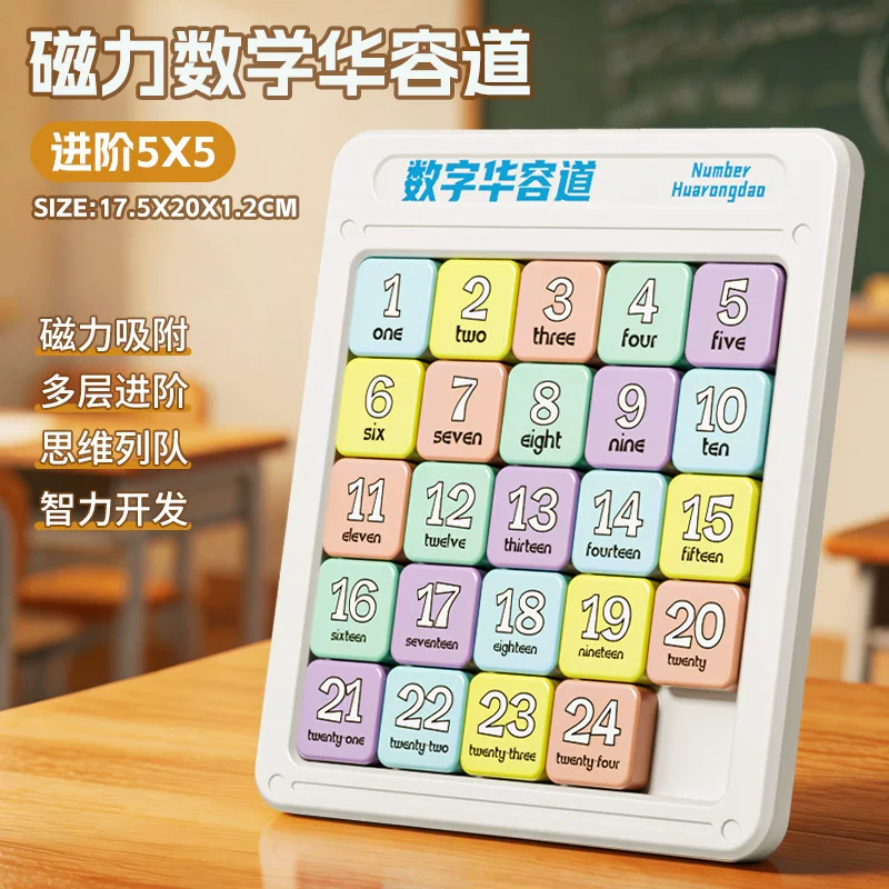 跨境数字华容道磁力滑动拼图学校教学儿童逻辑思维训练九宫格玩具