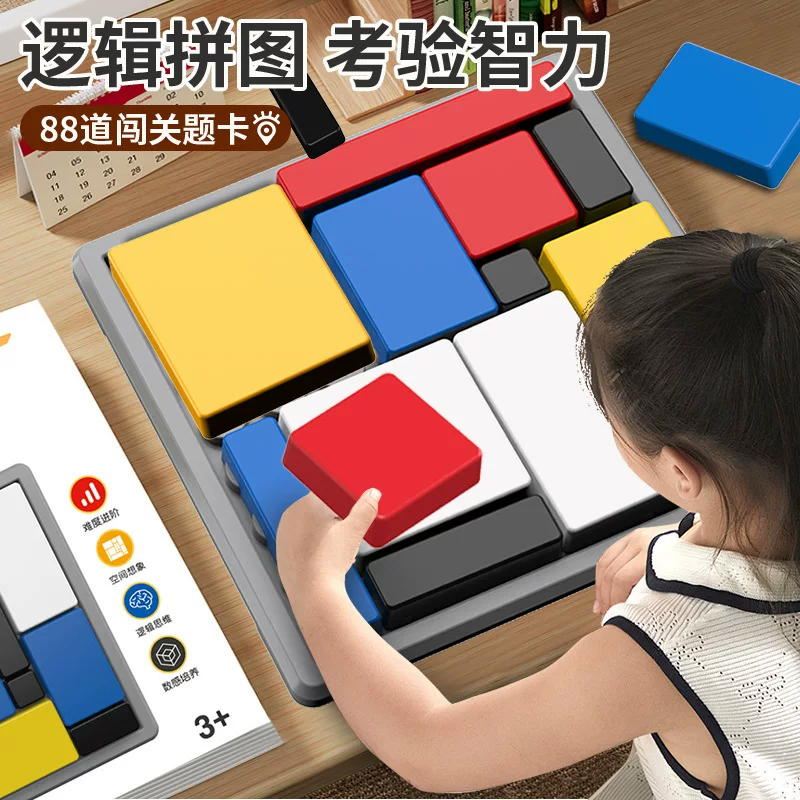逻辑拼图思维训练积木游戏儿童益智方块亲子互动智力开发玩具批发