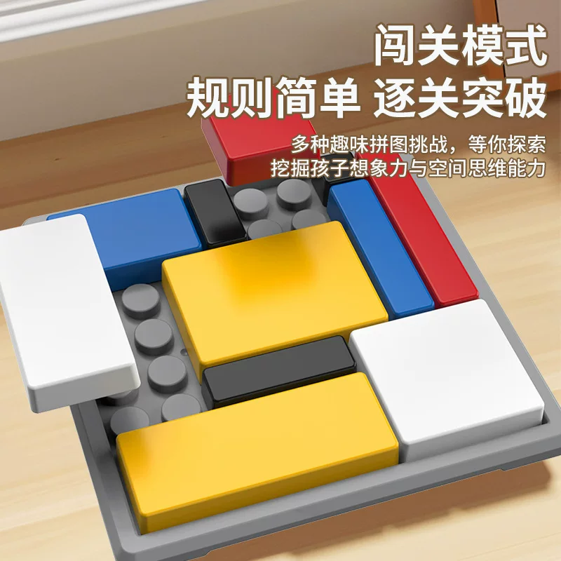 逻辑拼图思维训练积木游戏儿童益智方块亲子互动智力开发玩具批发