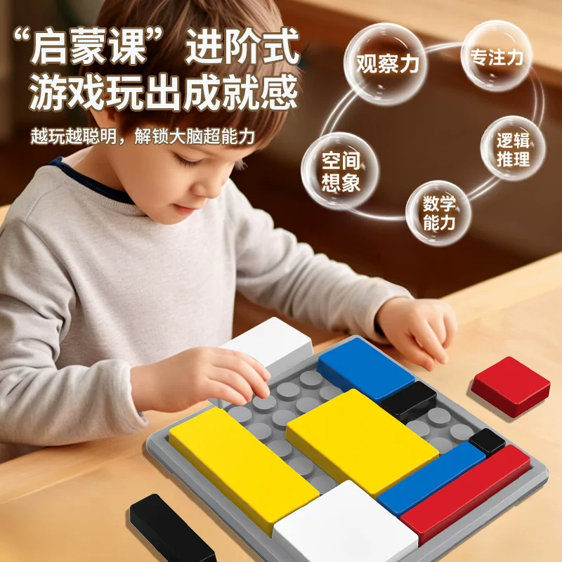 逻辑拼图思维训练积木游戏儿童益智方块亲子互动智力开发玩具批发