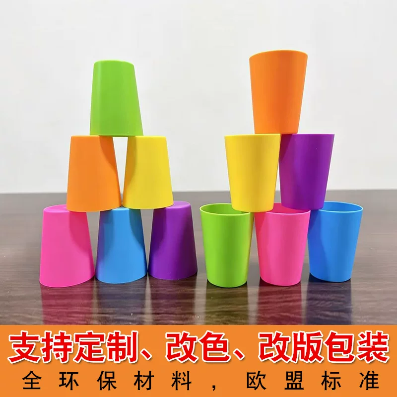 跨境幼儿园互动游戏颜色专注力训练玩具儿童竞技速叠叠杯子批发