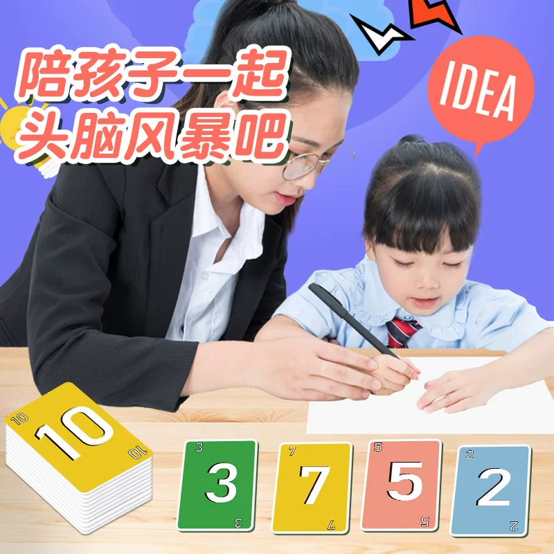 24点数学卡牌小学生巧算速算二十四点游戏儿童益智思维训练习