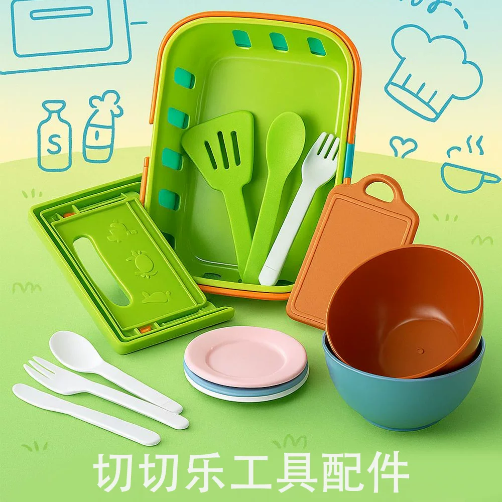 厂家直销切切乐工具配件榴莲盒苹果桶过家家折叠蓝厨房益智玩具