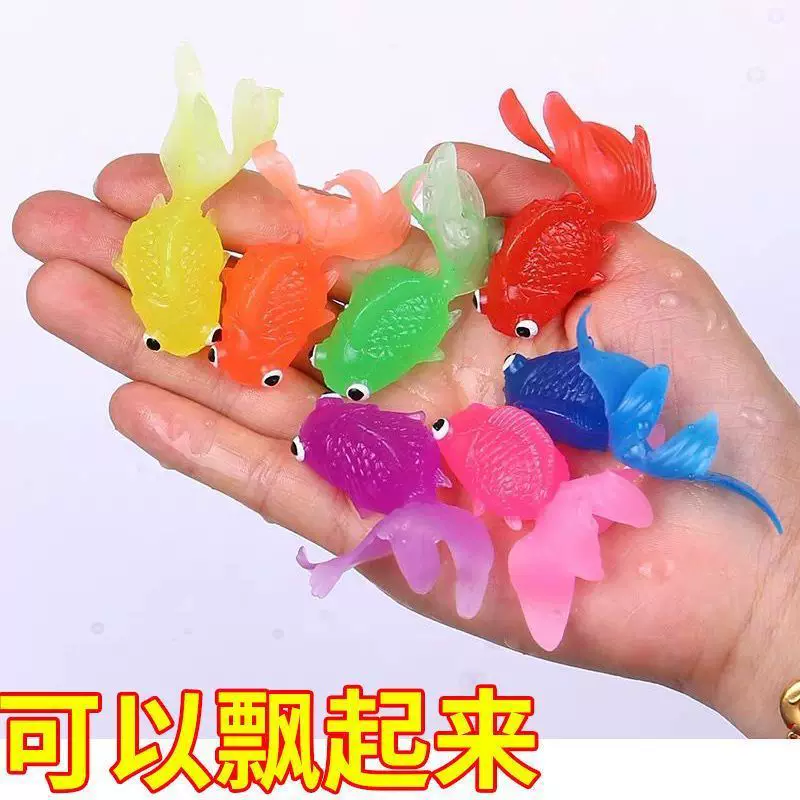 浮水捞鱼玩具宝宝早教儿童嬉水金鱼网兜硅胶小鱼软胶动物儿童玩具