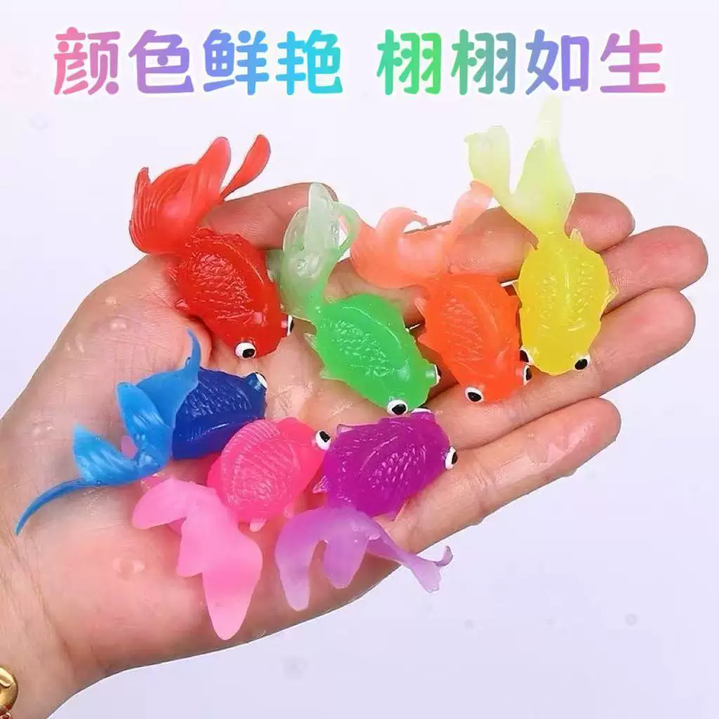 浮水捞鱼玩具宝宝早教儿童嬉水金鱼网兜硅胶小鱼软胶动物儿童玩具