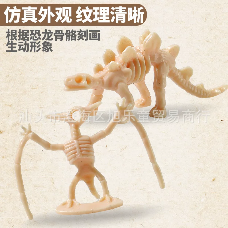 小恐龙骨架化石霸王龙模型儿童DIY制作考古挖掘恐龙化石玩具