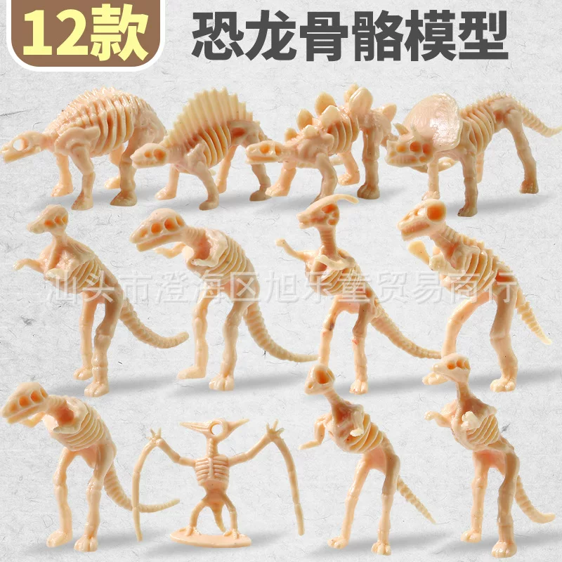 小恐龙骨架化石霸王龙模型儿童DIY制作考古挖掘恐龙化石玩具