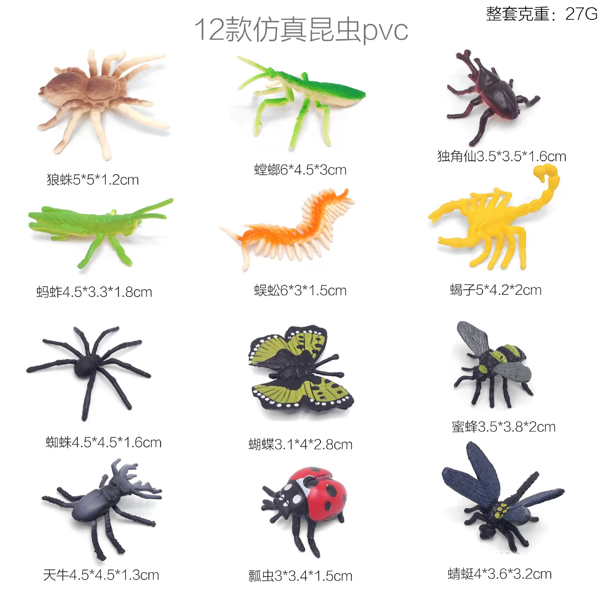 外贸新款仿真昆虫 12款PVC真实昆虫模型蝎子蜘蛛蝴蝶沙盘摆件批发