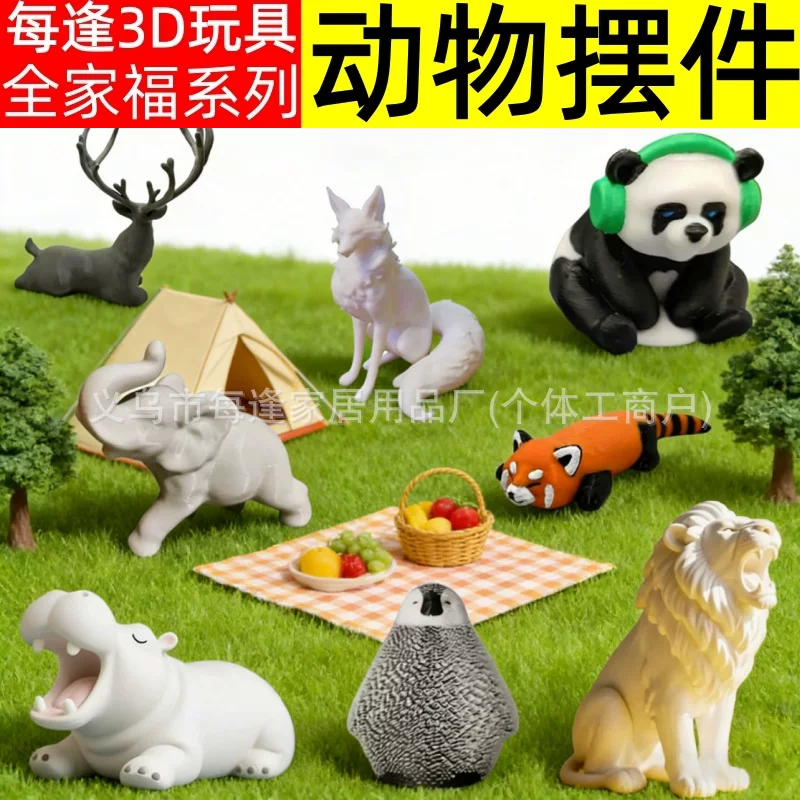 每逢3D打印全家福系列款仿真陆上家族动物世界模型静态摆件玩具