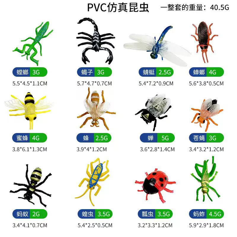 亚马逊热卖高仿真昆虫模型 儿童早教动物模型PVC蜻蜓瓢虫蜈蚣批发
