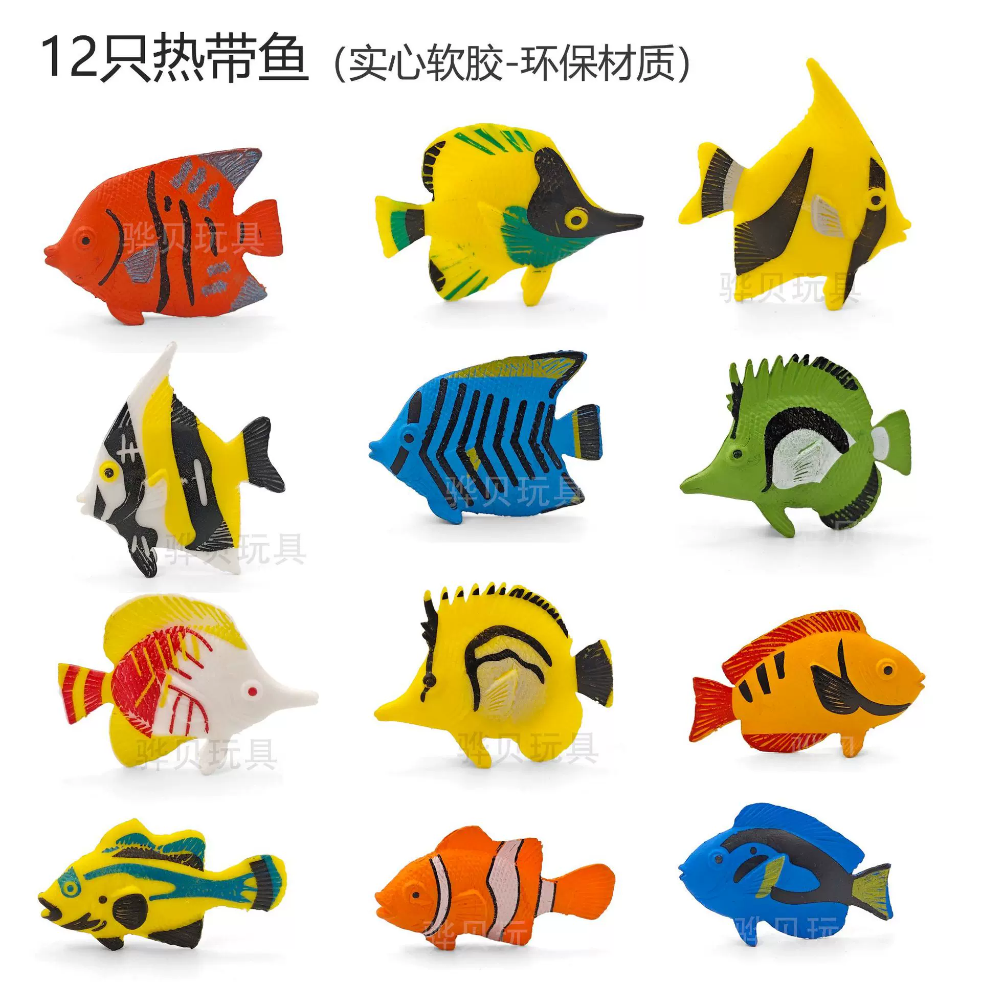 12只热带鱼模型海洋仿真小丑鱼儿童玩具实心软胶环保材质跨境造景
