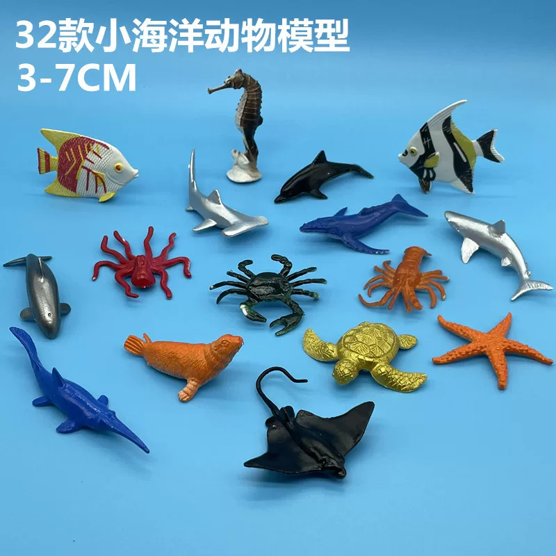 跨境仿真实心迷你小海洋动物玩具恐龙模型套装儿童玩具地摊批发