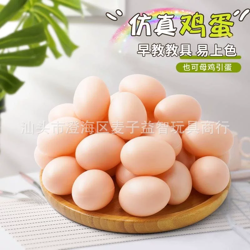 仿真鸡蛋塑料涂画DIY玩具假鸡蛋彩绘涂鸦耐压仿真蛋早餐鸡蛋批发