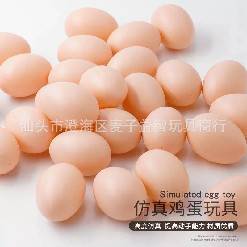 仿真鸡蛋塑料涂画DIY玩具假鸡蛋彩绘涂鸦耐压仿真蛋早餐鸡蛋批发