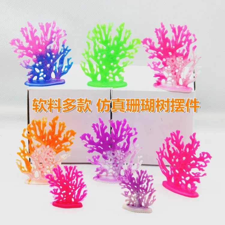 海底珊瑚模型玩具鱼缸摆件海洋动物搭配微景观造景微景观造景海草