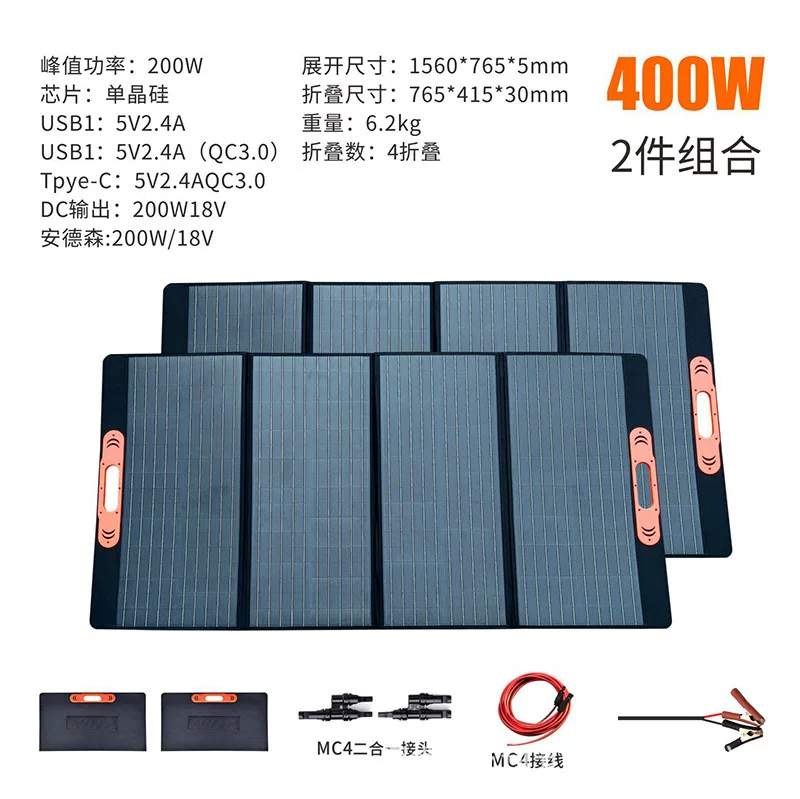 200W12V折叠太阳能充电板电源储能太阳能包太阳能光伏板折叠户外