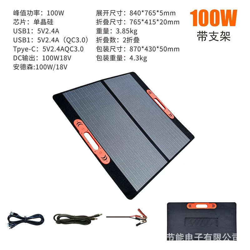 200W12V折叠太阳能充电板电源储能太阳能包太阳能光伏板折叠户外