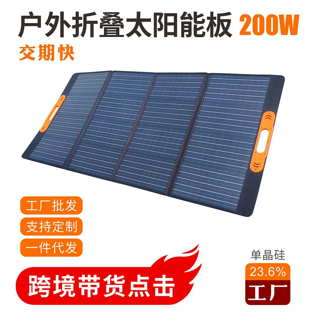200W12V折叠太阳能充电板电源储能太阳能包太阳能光伏板折叠户外