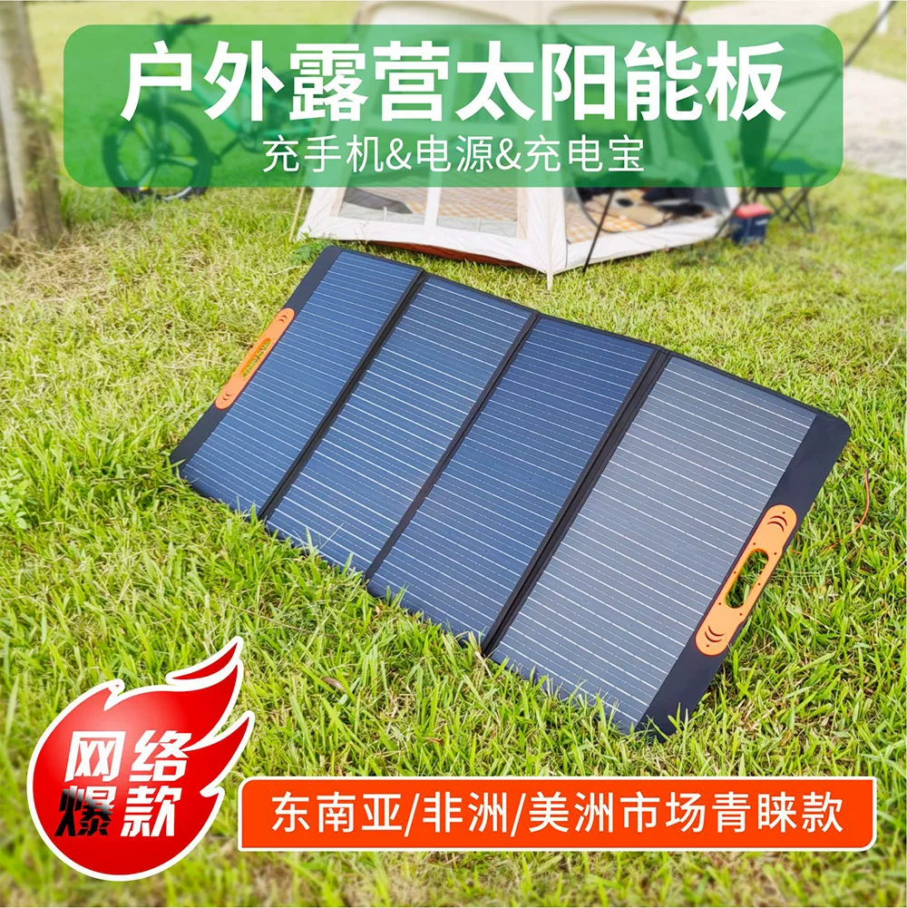200W12V折叠太阳能充电板电源储能太阳能包太阳能光伏板折叠户外