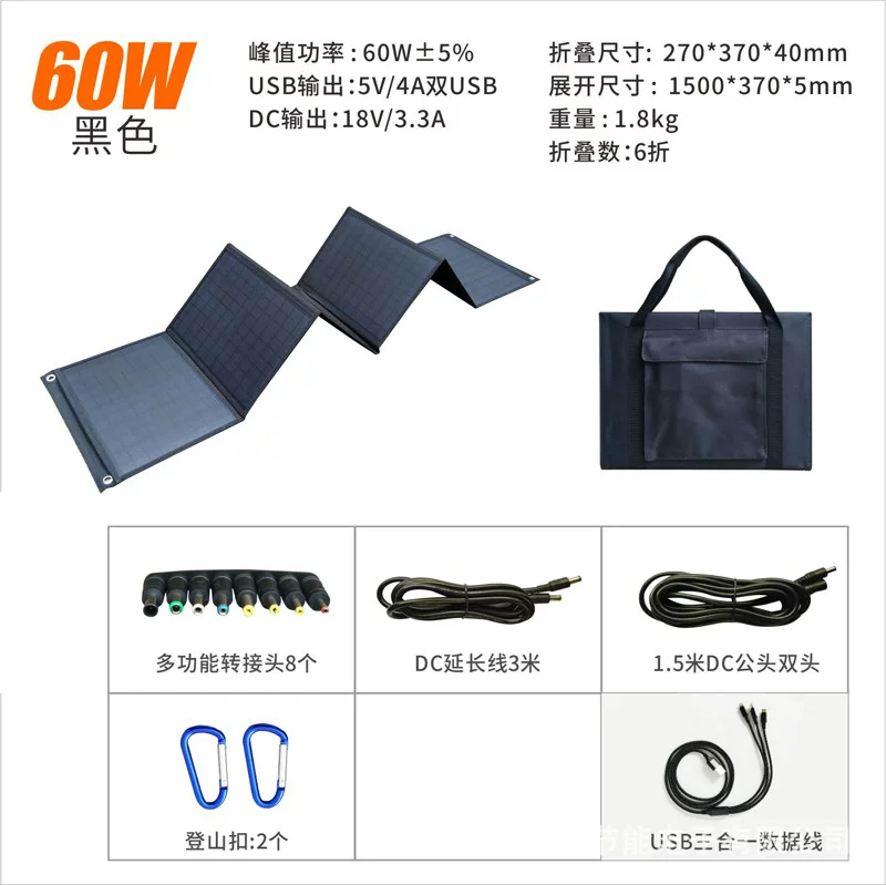 200W12V折叠太阳能充电板电源储能太阳能包太阳能光伏板折叠户外