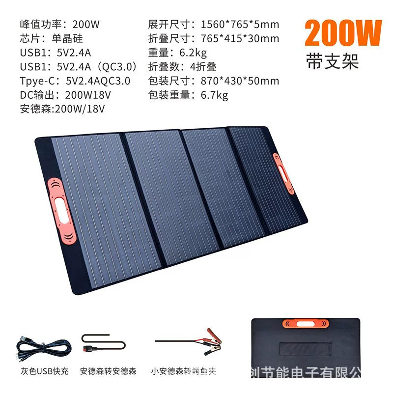 200W12V折叠太阳能充电板电源储能太阳能包太阳能光伏板折叠户外