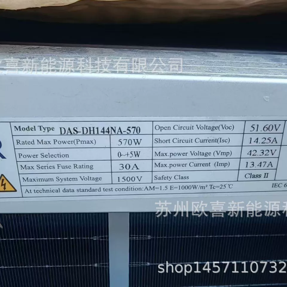 一道光伏板单晶570W-575W-580W双玻双面太阳能电池板项目剩余组件