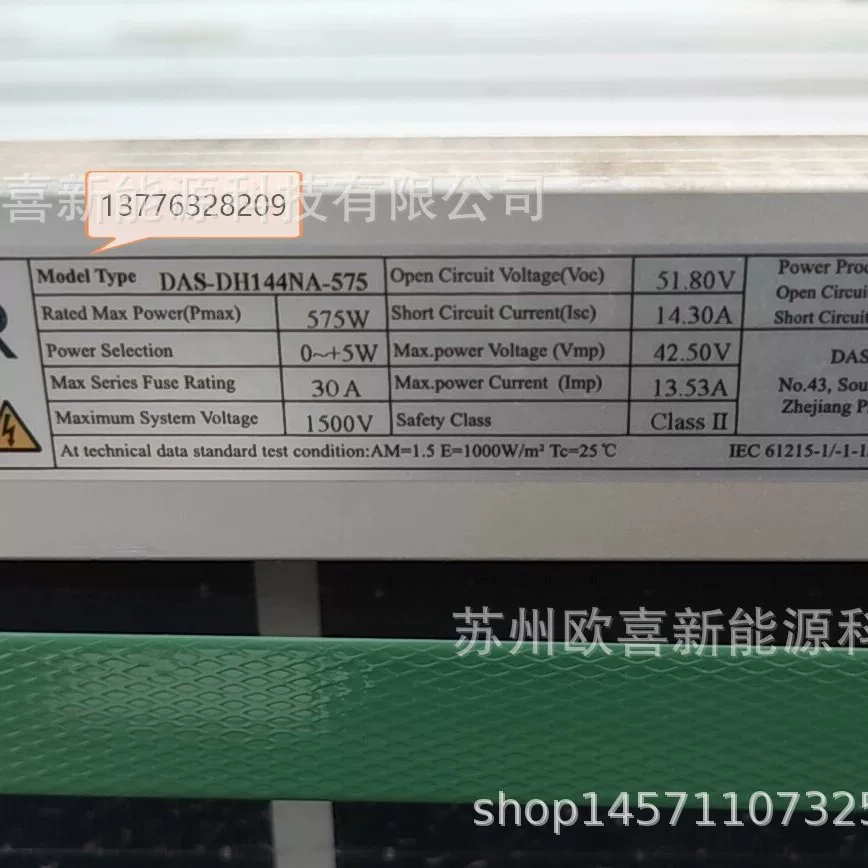 一道光伏板单晶570W-575W-580W双玻双面太阳能电池板项目剩余组件