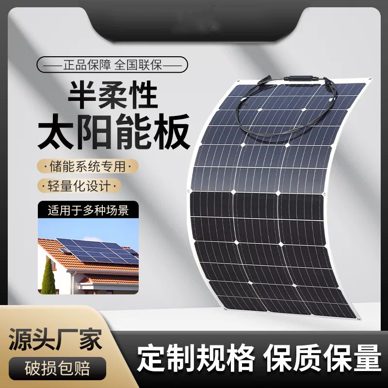 跨境热销柔性光伏200W汽车补电三轮车电动车用太阳能板18V便携