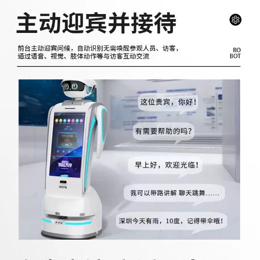 迎宾接待机器人 引领讲解27寸大屏展厅 展馆 博物馆医院签到机器