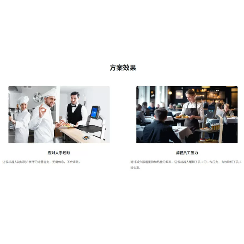 送餐机器人餐厅配送机器人 酒店机器人 送餐机器人厂家营销机器人