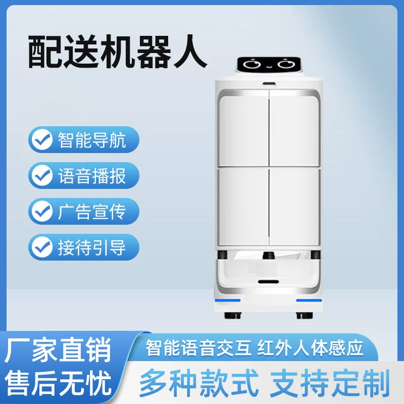医院配送机器人 库房配送 实验室配送机器人 自主乘梯 智能避障
