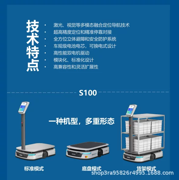 擎朗s100智能工业机器人AGV搬运车工厂车间无人配送机器自动送货