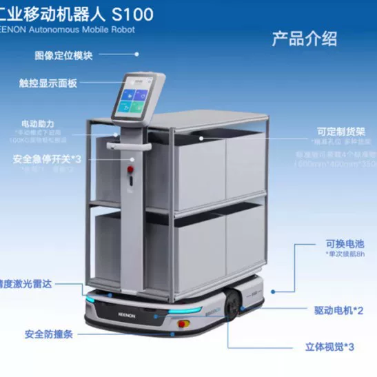 智能配送机器人可坐电梯远程呼叫自动避障擎朗S300工业搬运机器人