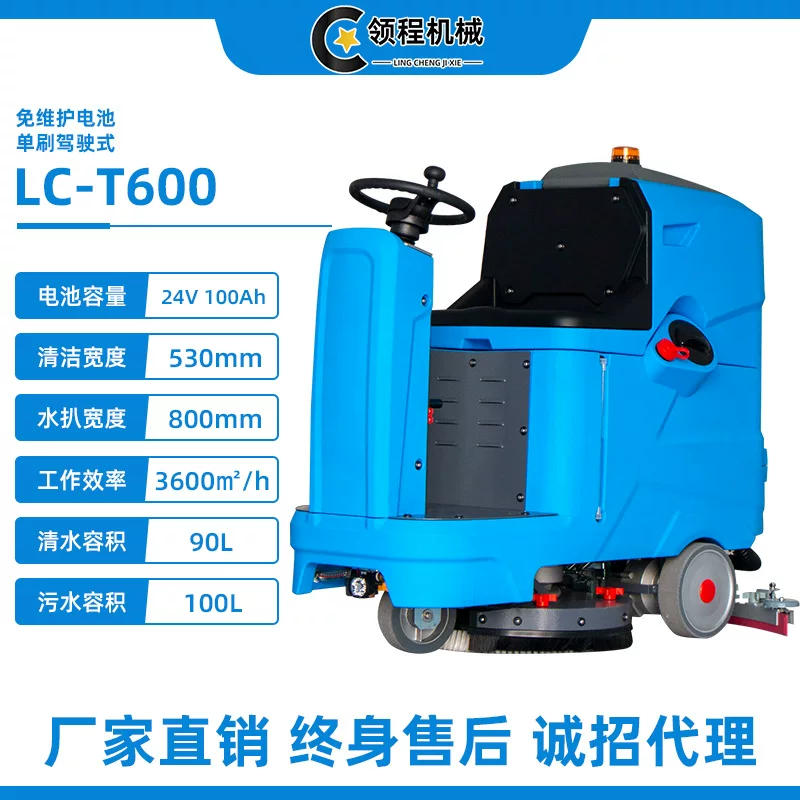 驾驶式洗地机工业商场车库物业双滚刷吸拖一体自动拖地机
