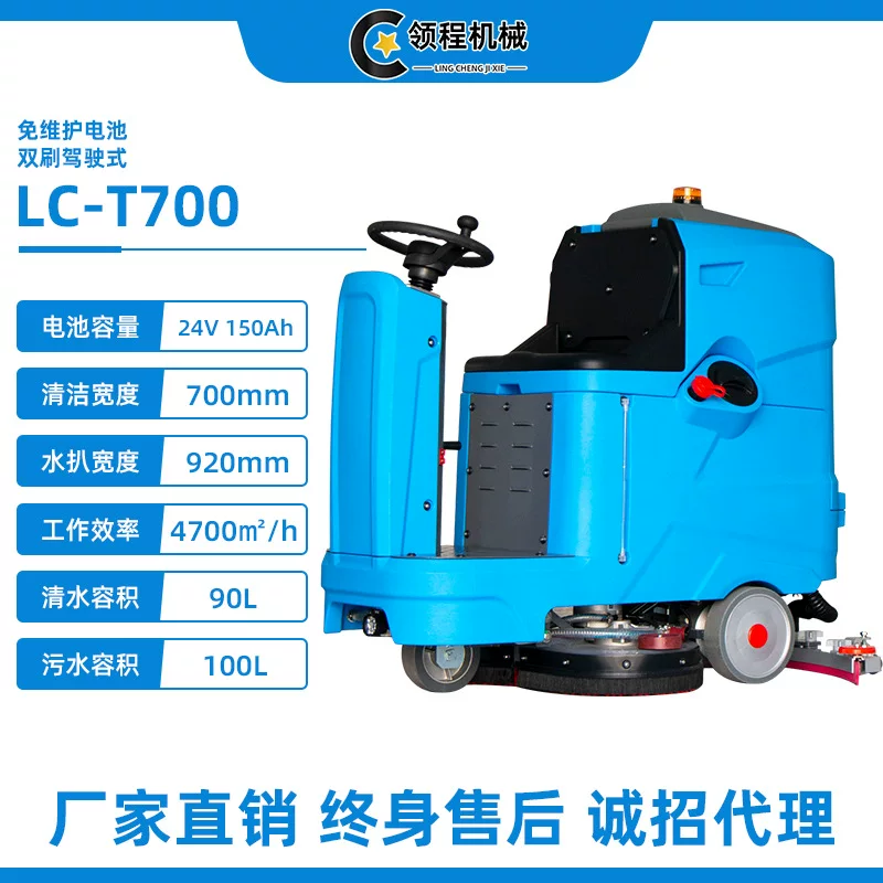 驾驶式洗地机工业商场车库物业双滚刷吸拖一体自动拖地机