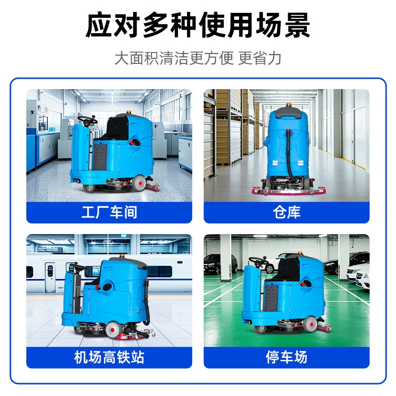 驾驶式洗地机工业商场车库物业双滚刷吸拖一体自动拖地机