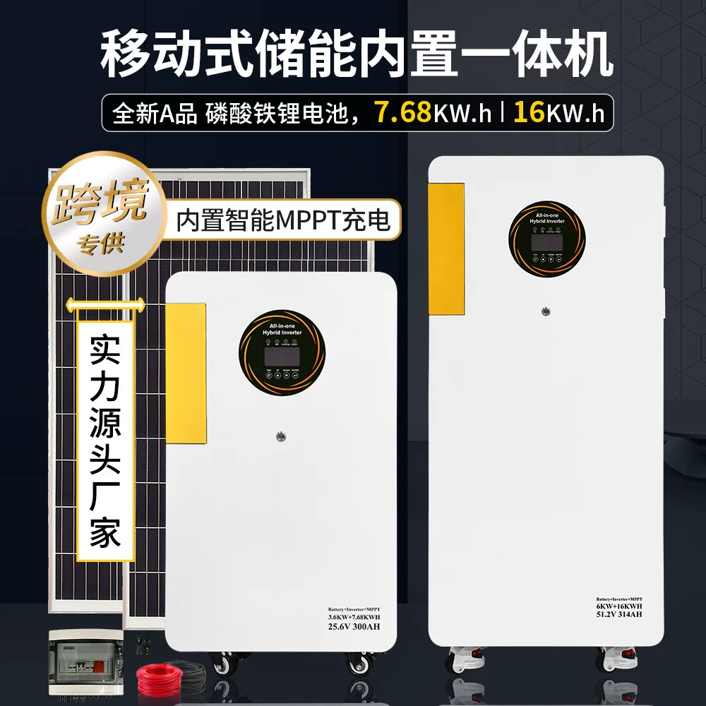 离网太阳能储能系统16kwh家用光伏锂电池一体机