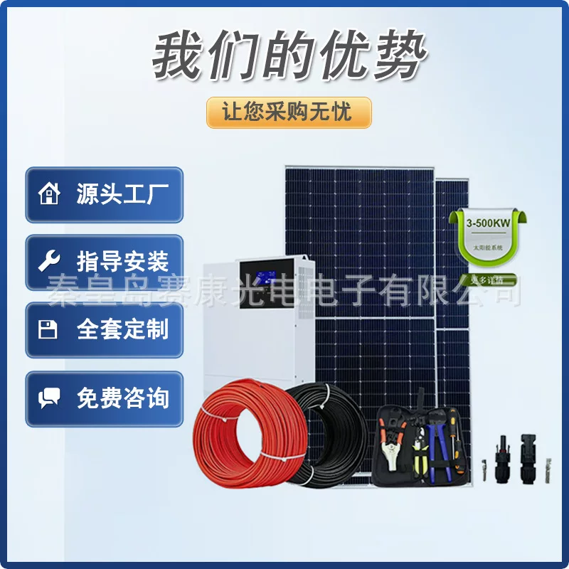 5KW光储一体化离网光伏系统 无市电山区海岛储能户外整套供电方案