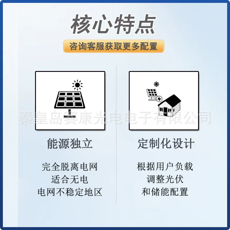 5KW光储一体化离网光伏系统 无市电山区海岛储能户外整套供电方案