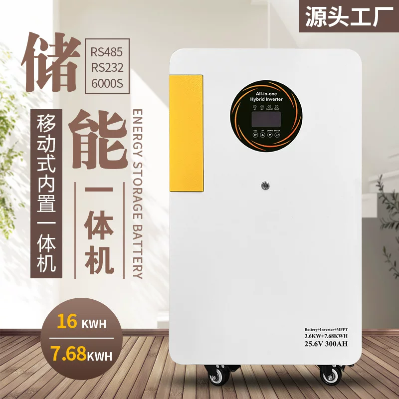 跨境家庭内置储能一体机家用光伏储能系统太阳能储能电池源头厂家