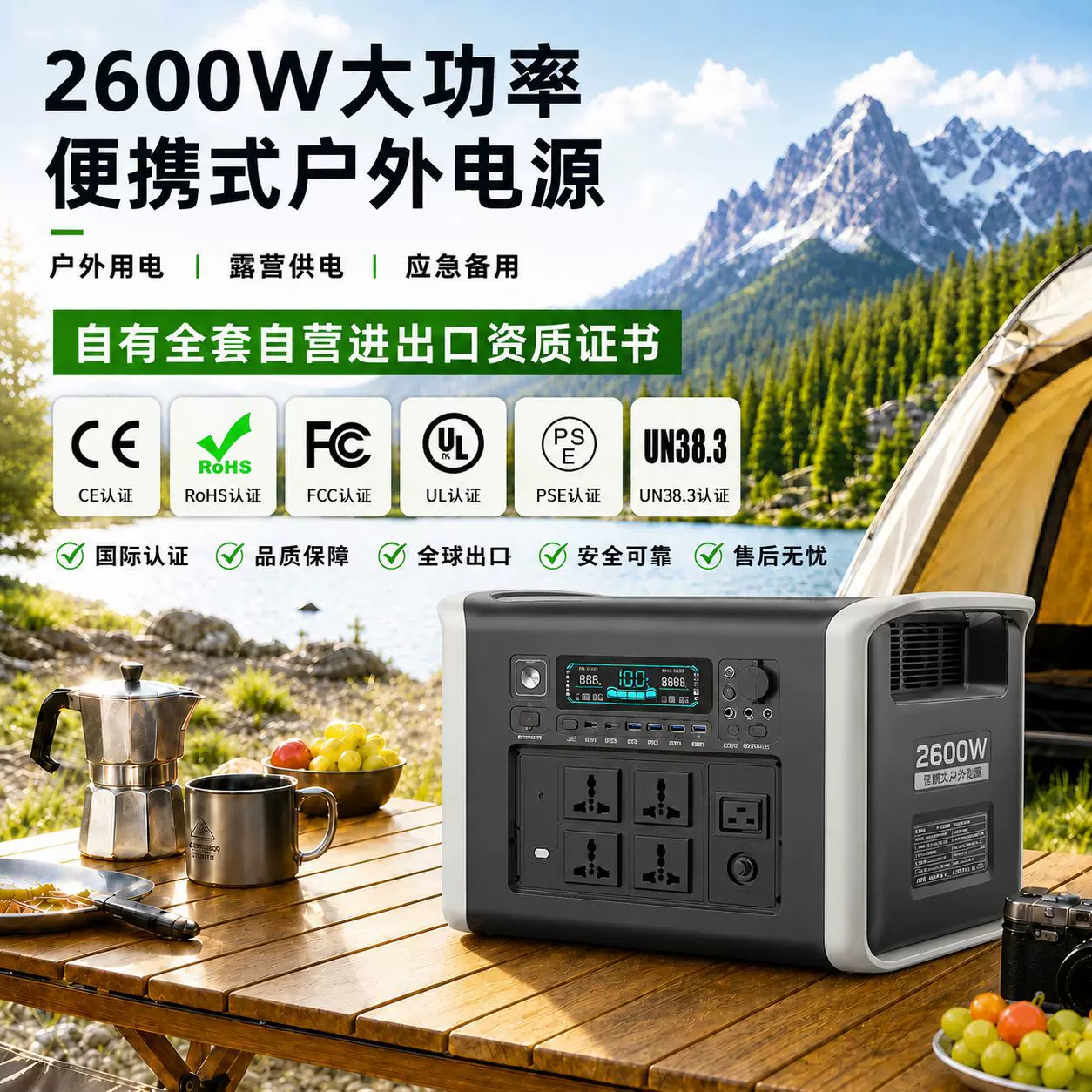 2600W大功率户家庭储能电源2048Wh超大容量便携户外移动电源定制