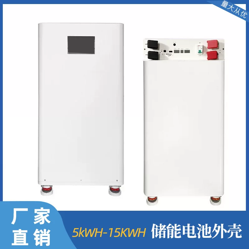 立式 15 度 5-15kwh 工业储能机架 钣金加工电源电池盒机箱外壳